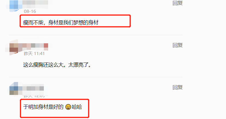 於明加