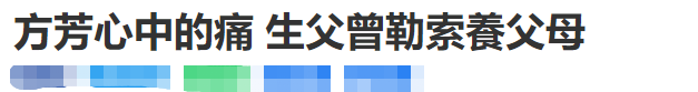 方芳