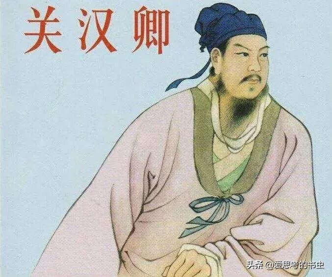 關漢卿