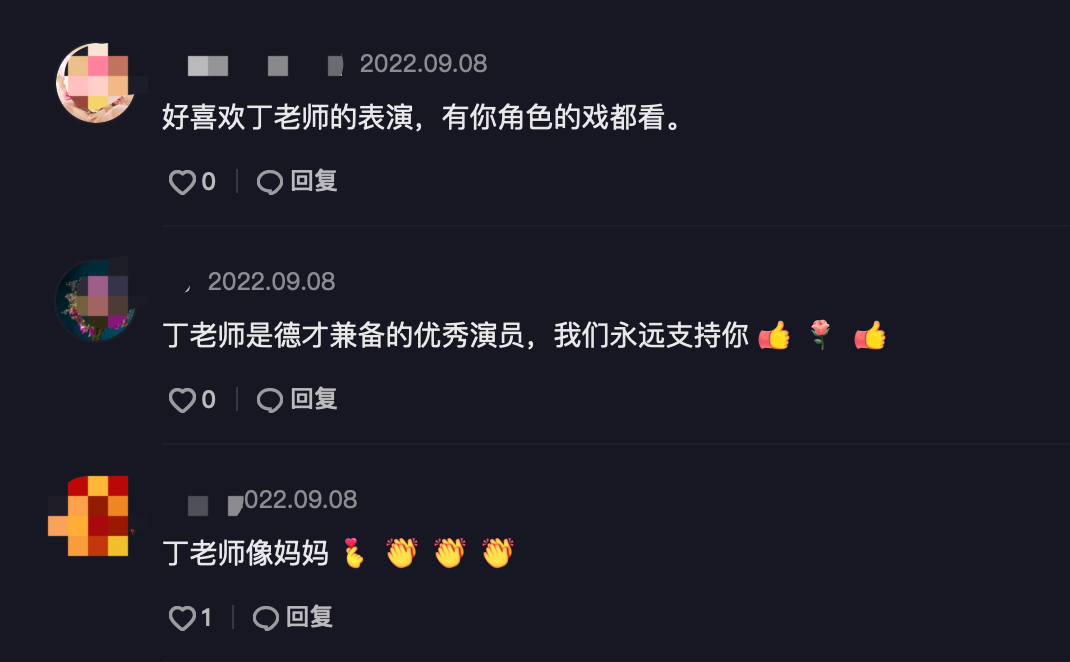 丁勇岱