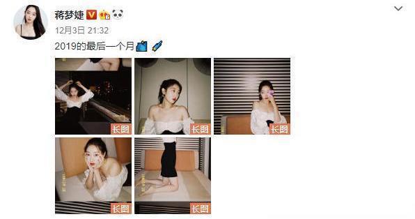 蔣夢婕