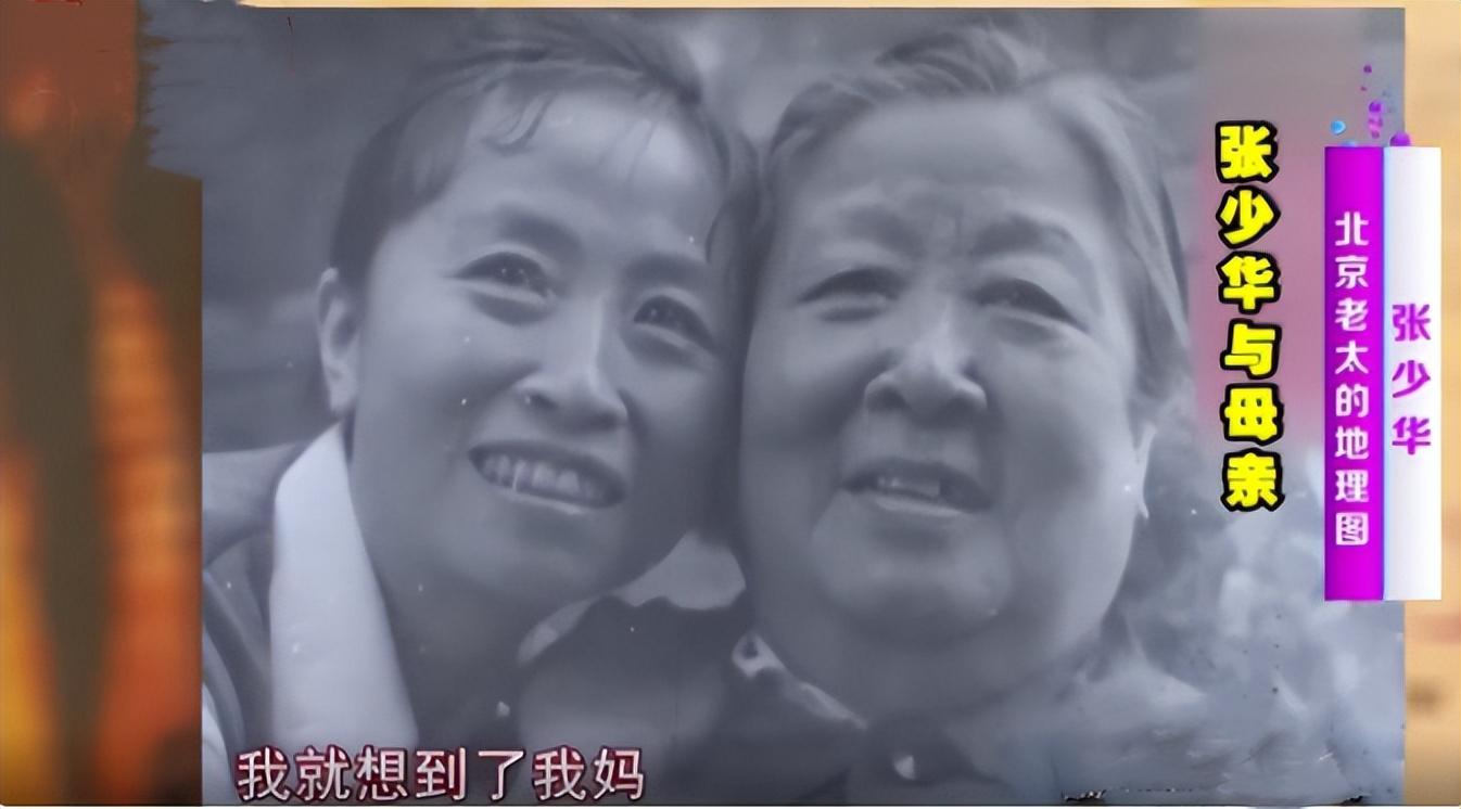 張少華