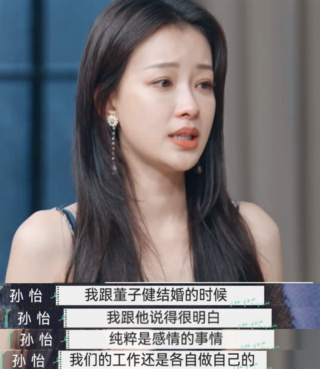 董子健