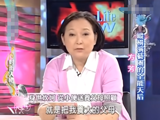 方芳