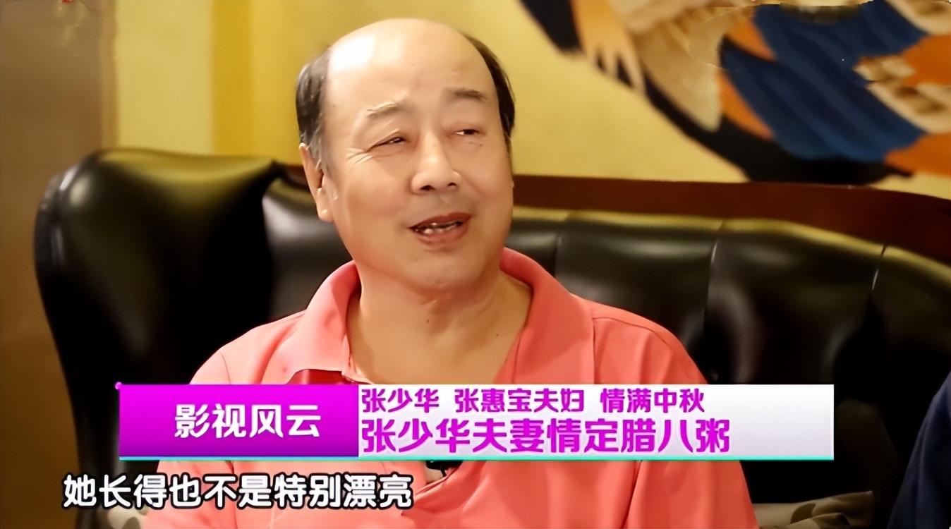 張少華