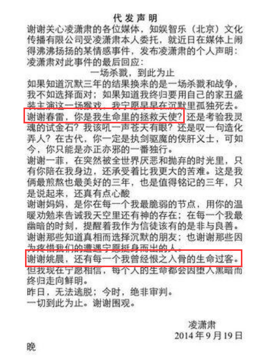 姚晨