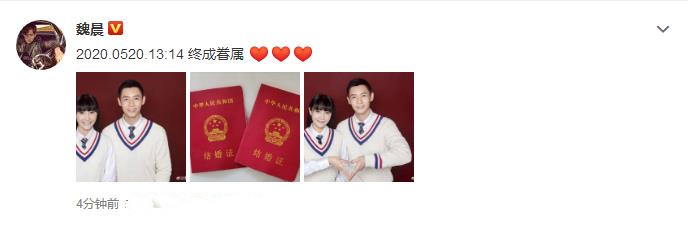 魏晨