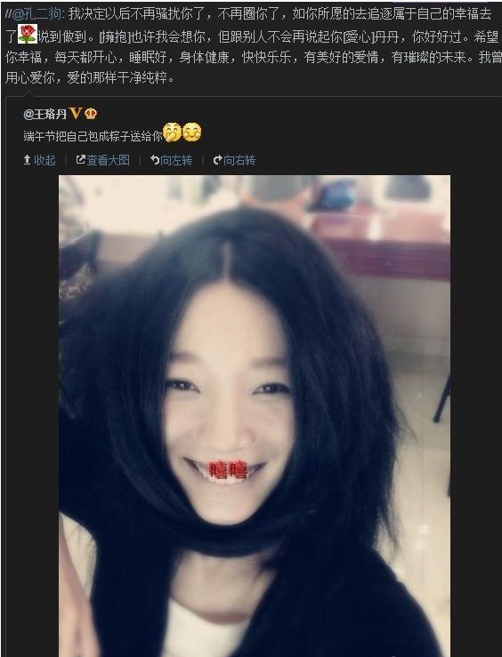 王珞丹
