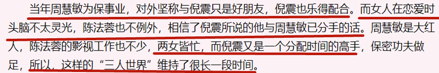 倪震