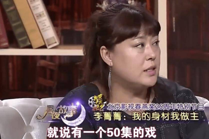 李菁菁