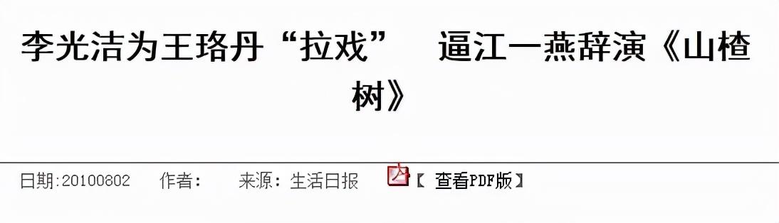 王珞丹