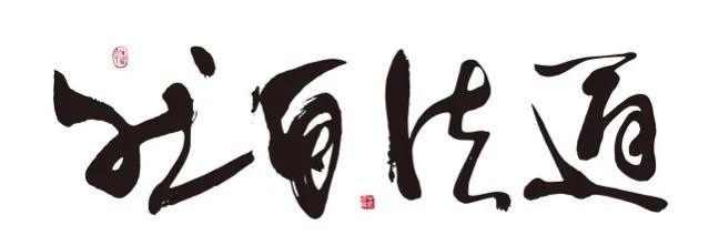 老子