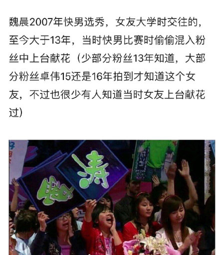 魏晨