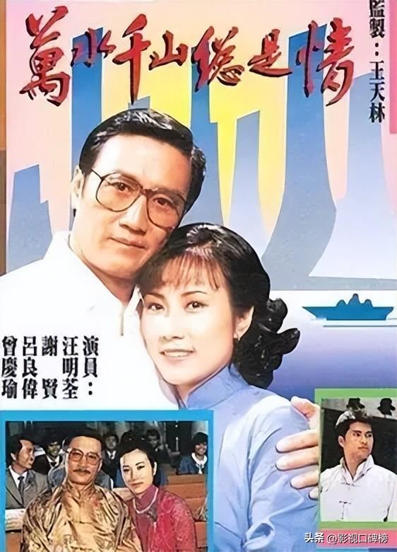 汪明荃