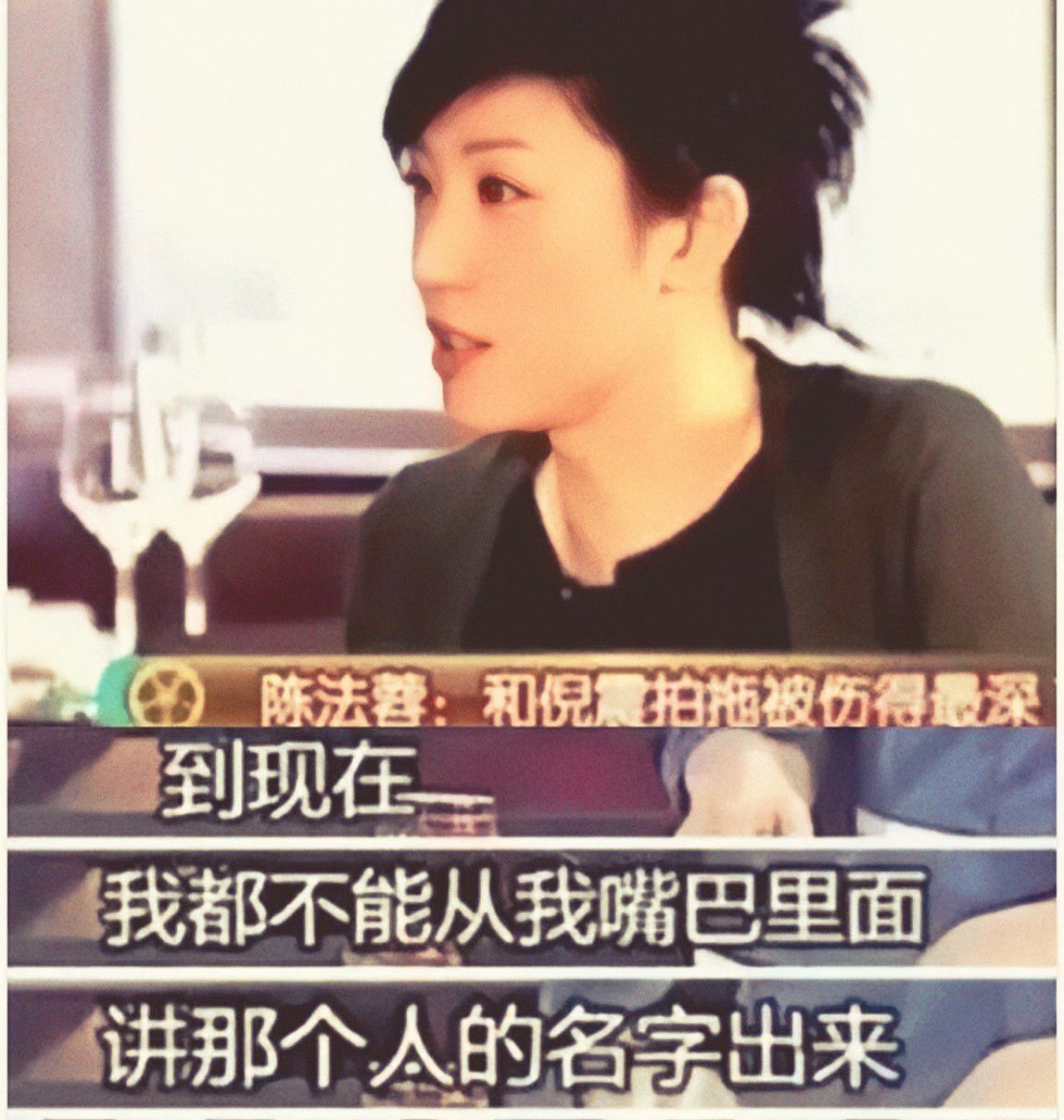 倪震