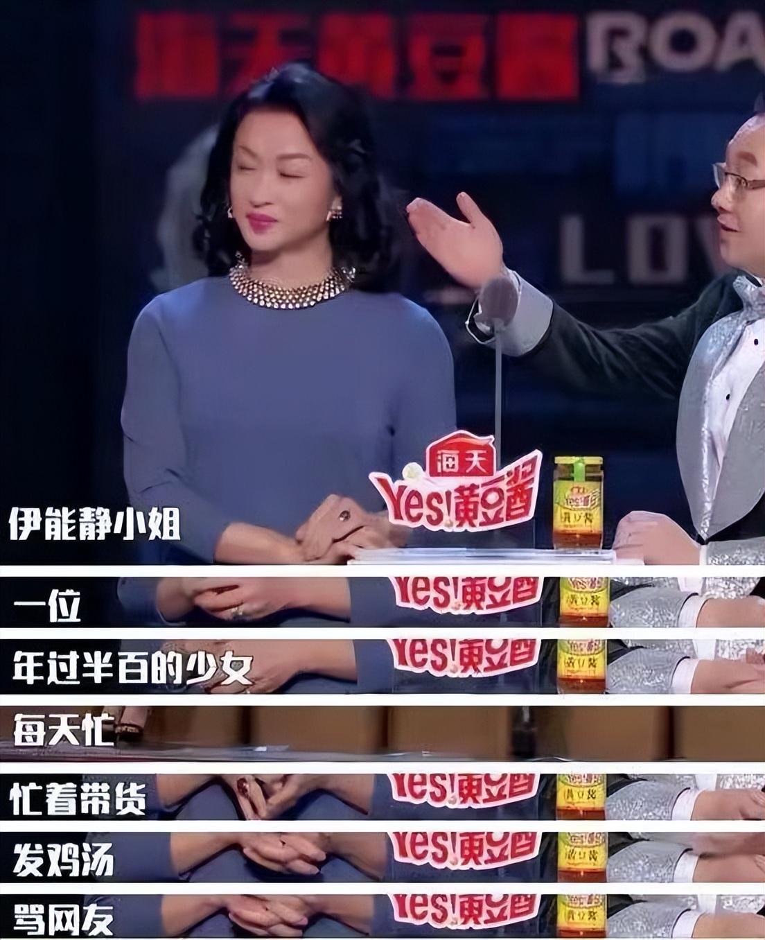 伊能靜