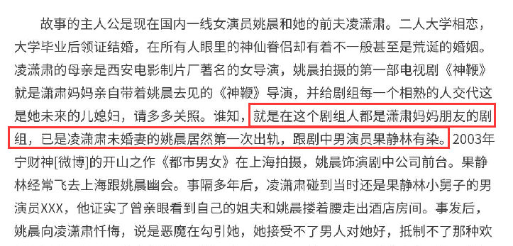 姚晨