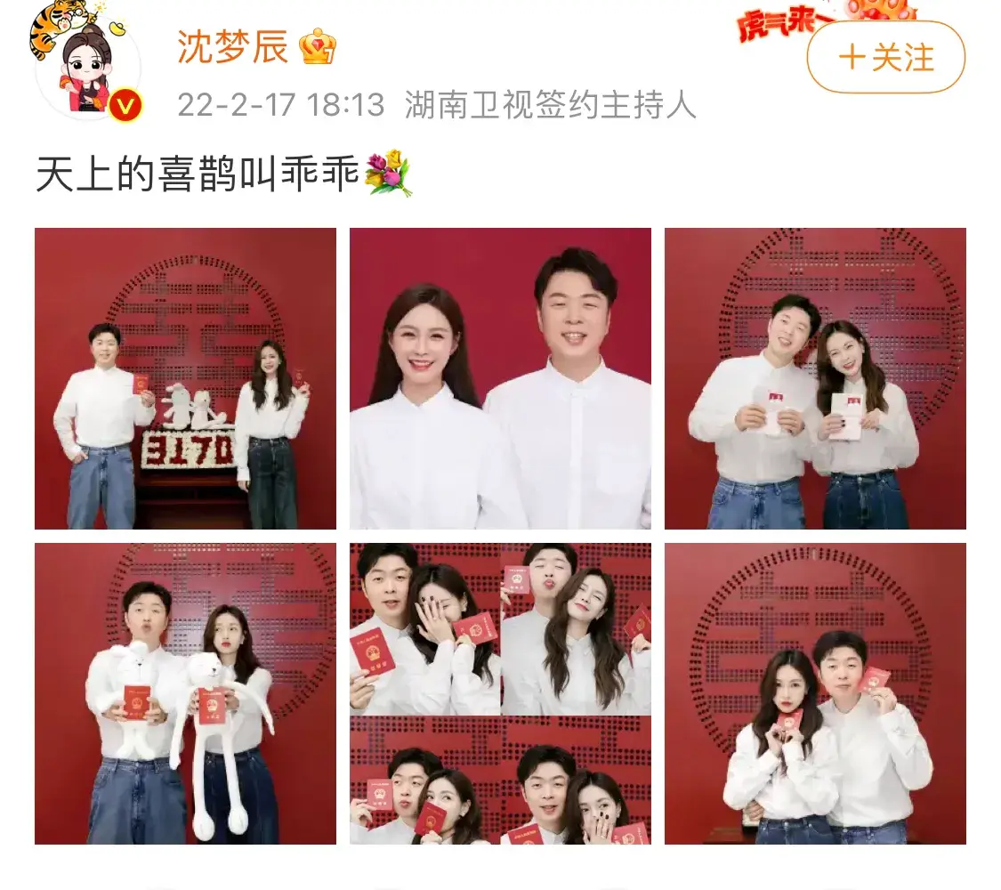 沈夢辰