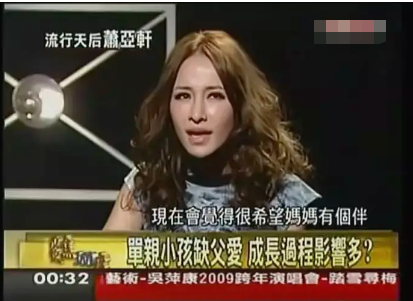 蕭亞軒