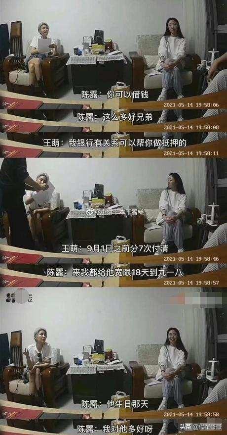 陳露