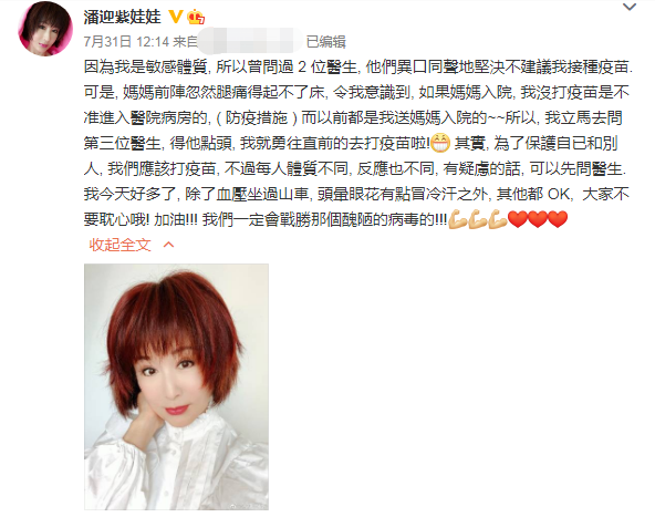 潘迎紫
