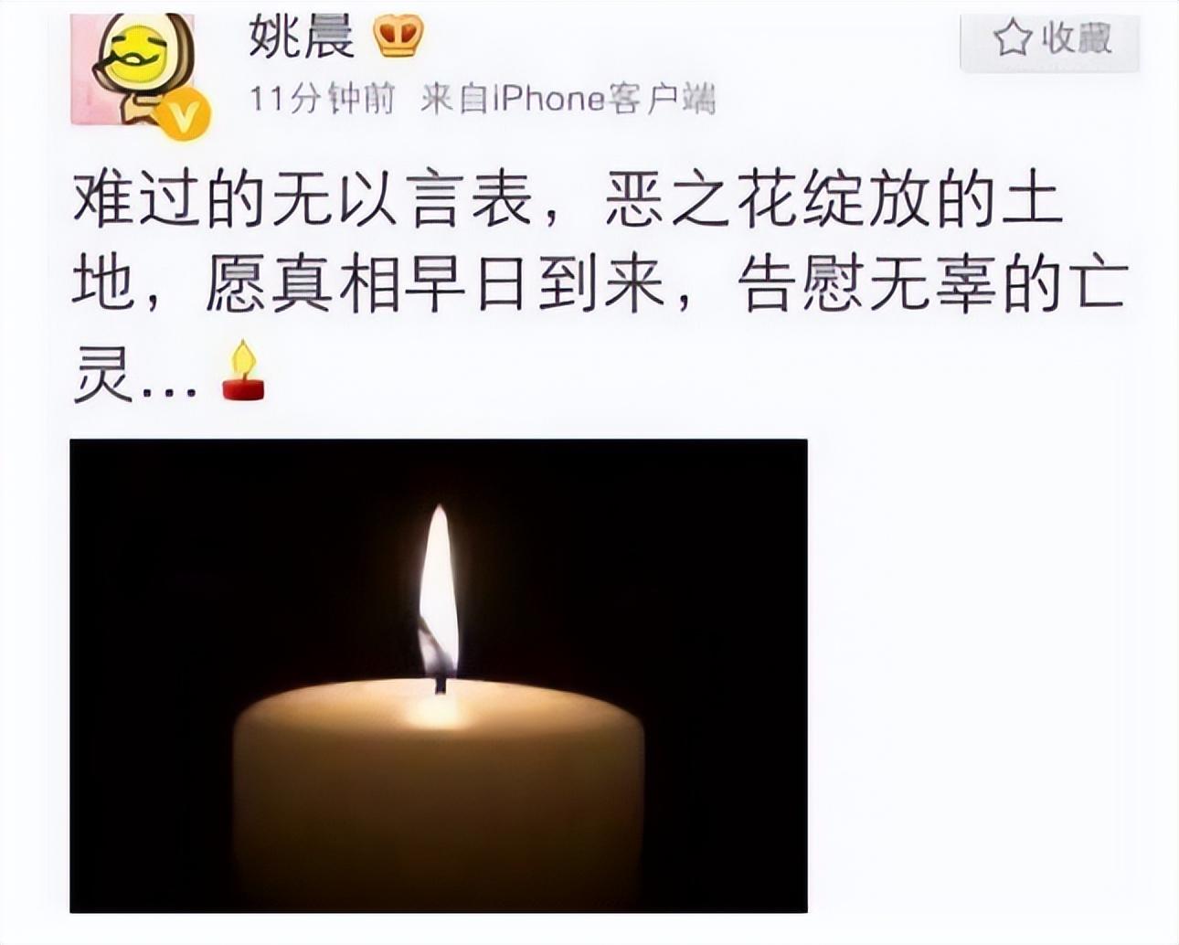 姚晨