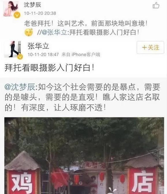 沈夢辰