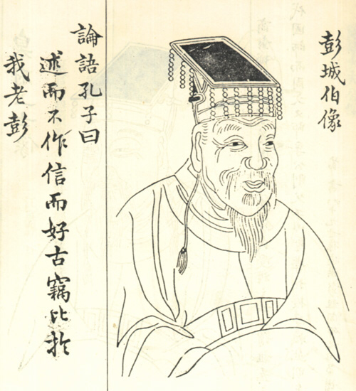 彭祖