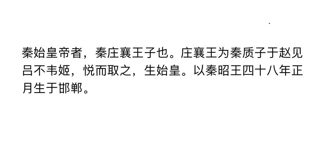 嬴政