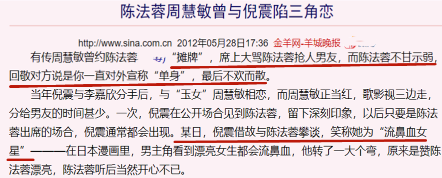 倪震