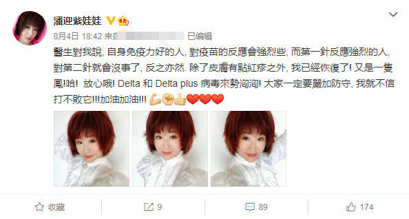 潘迎紫