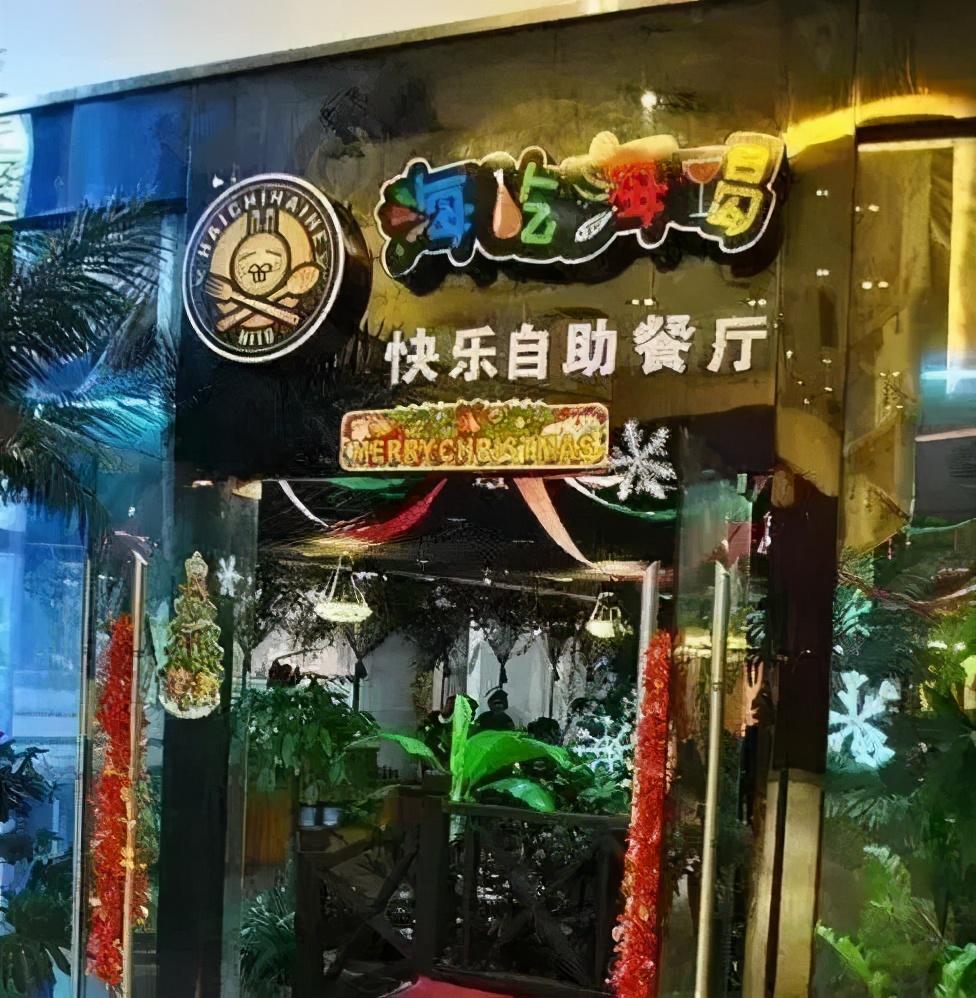 沈夢辰
