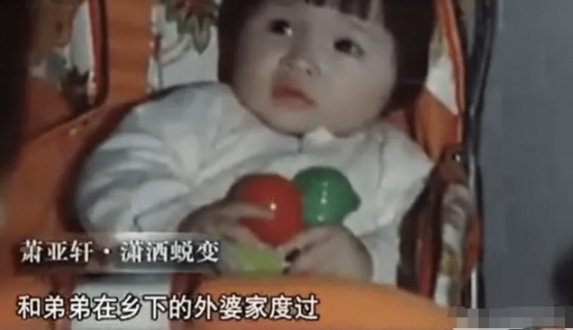 蕭亞軒