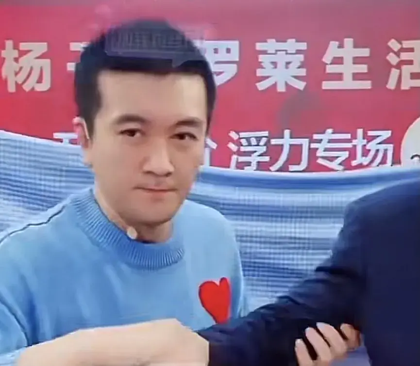 楊子