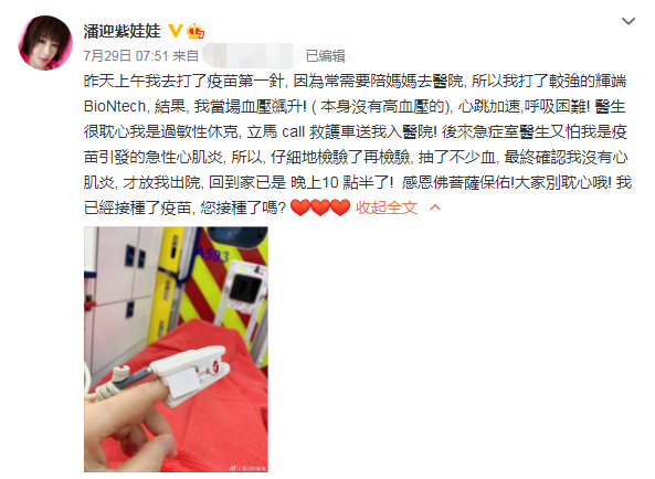 潘迎紫