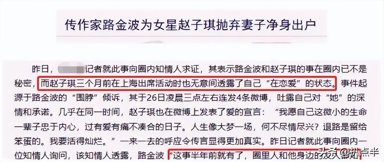 趙子琪