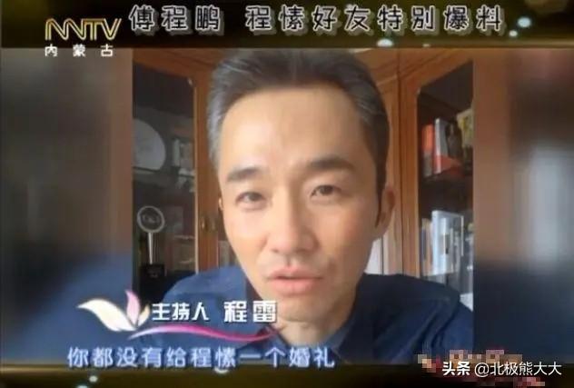 傅程鵬