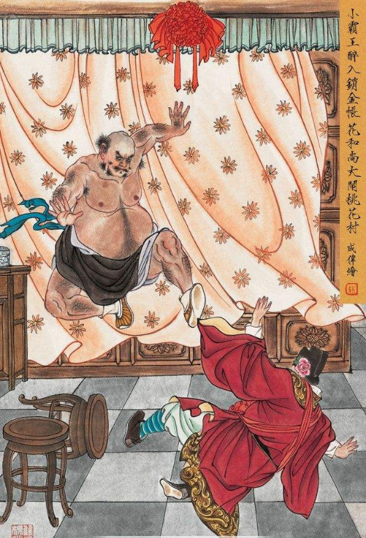 魯智深