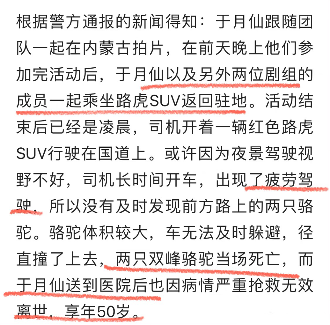 於月仙