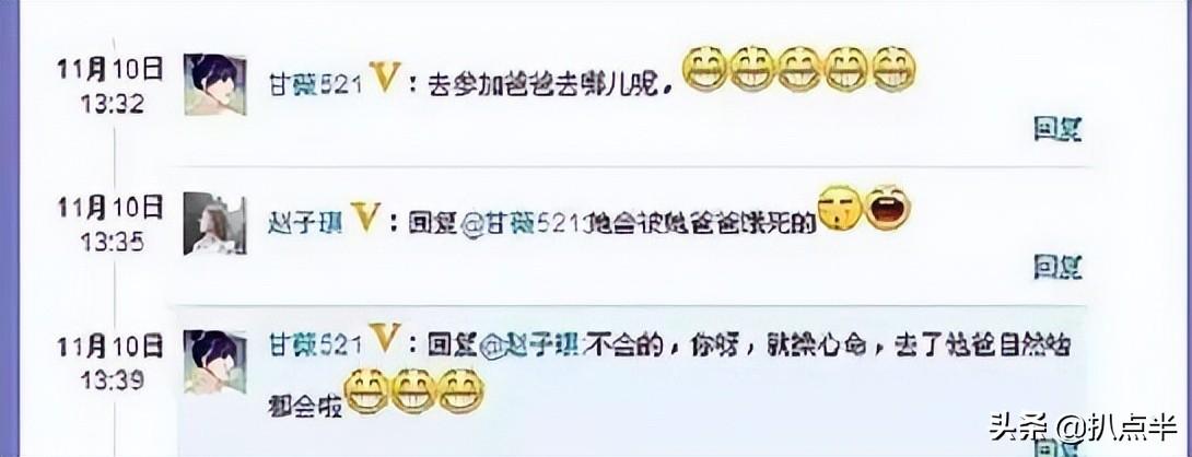 趙子琪
