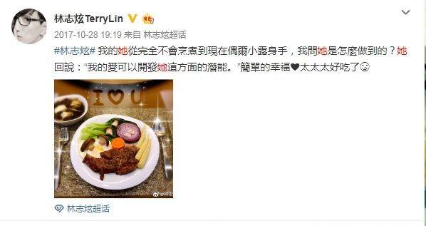 林志炫
