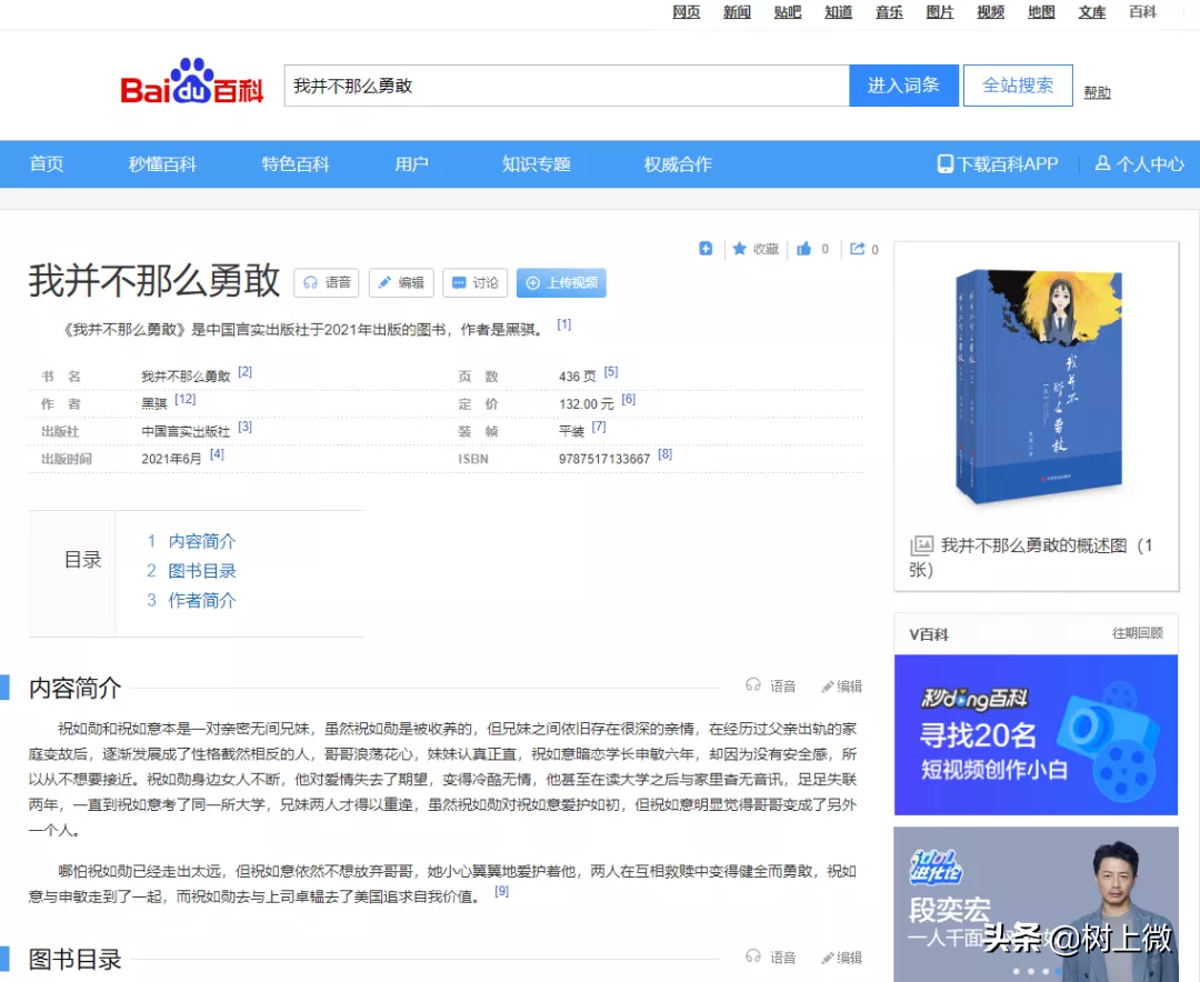 杜羽騏