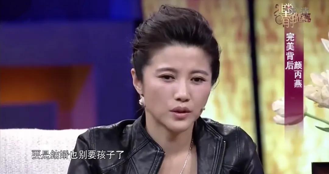 顏丙燕