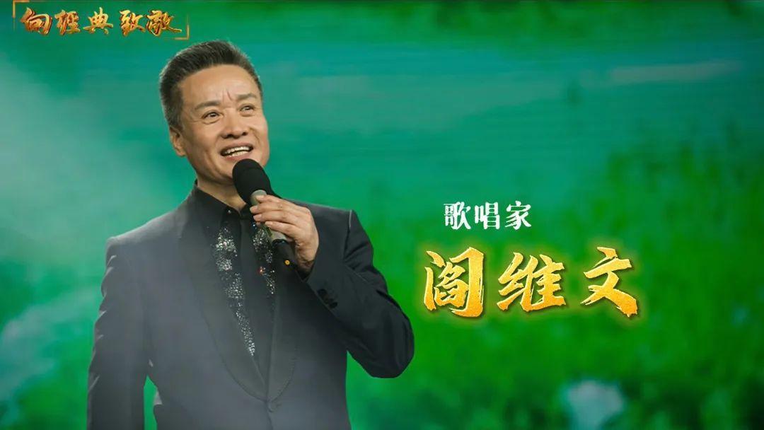 閻維文
