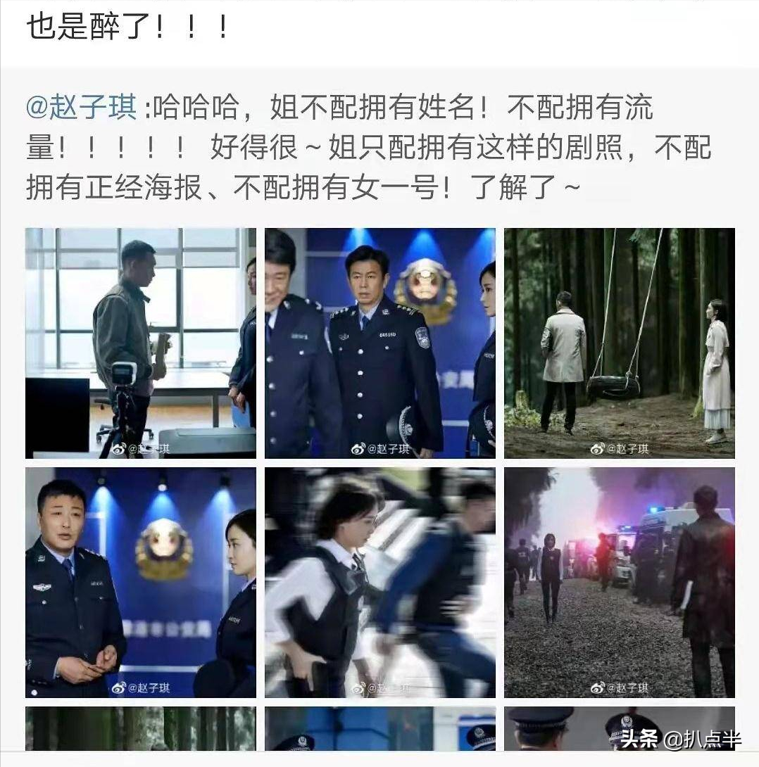 趙子琪