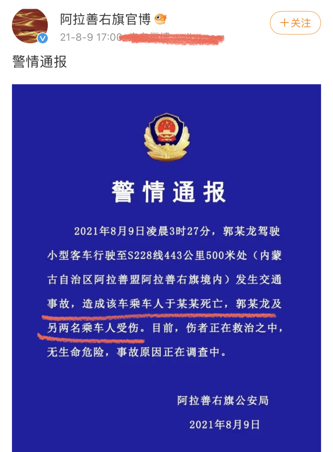 於月仙