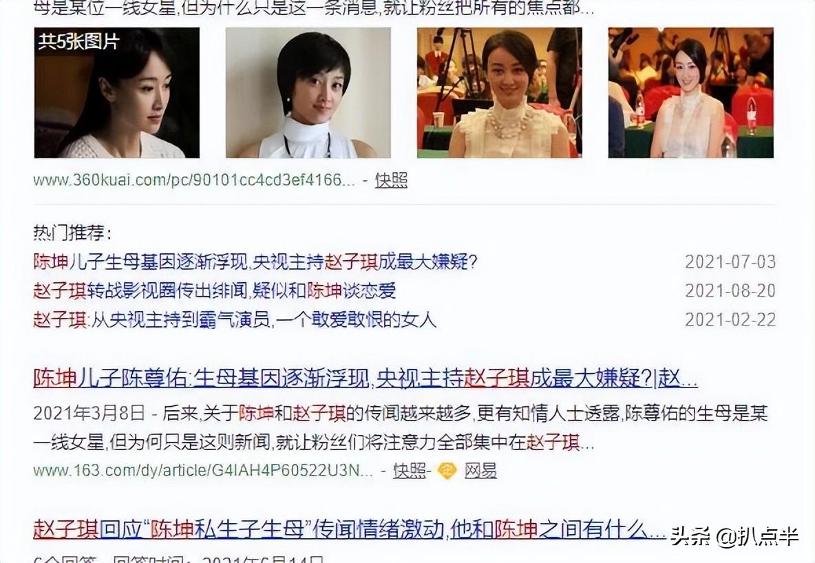 趙子琪