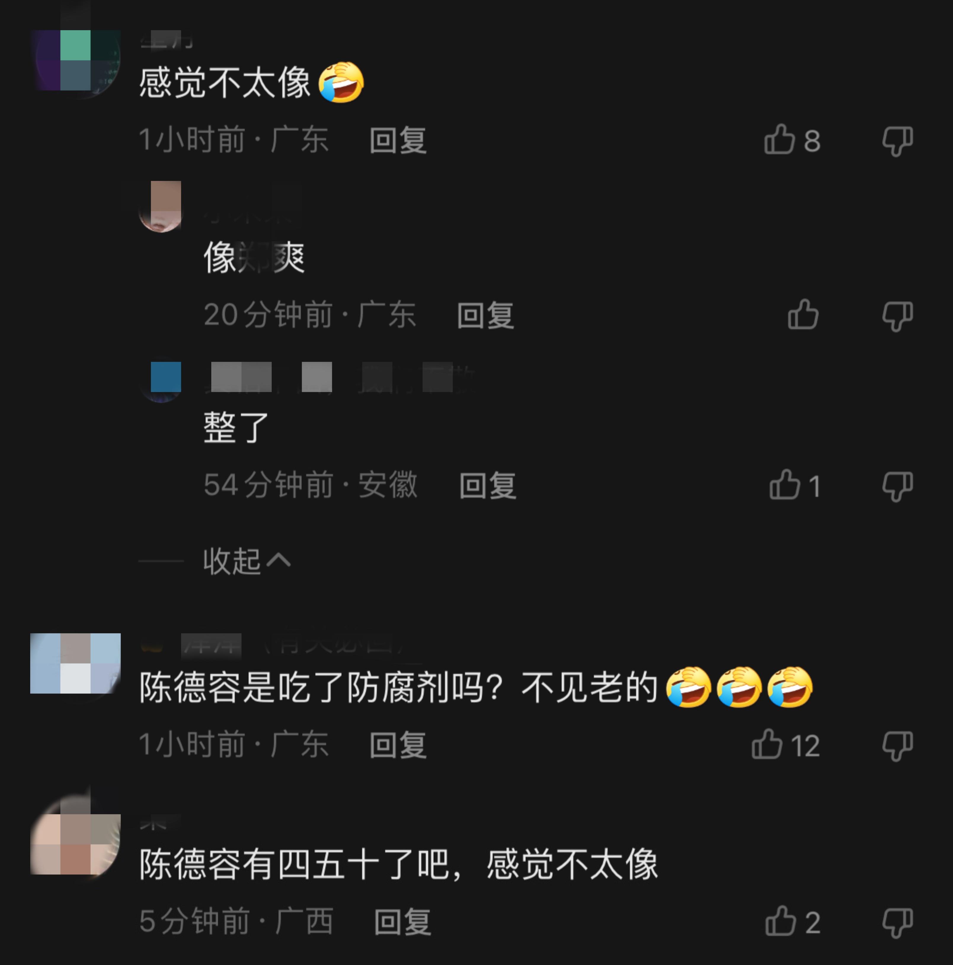 陳德容