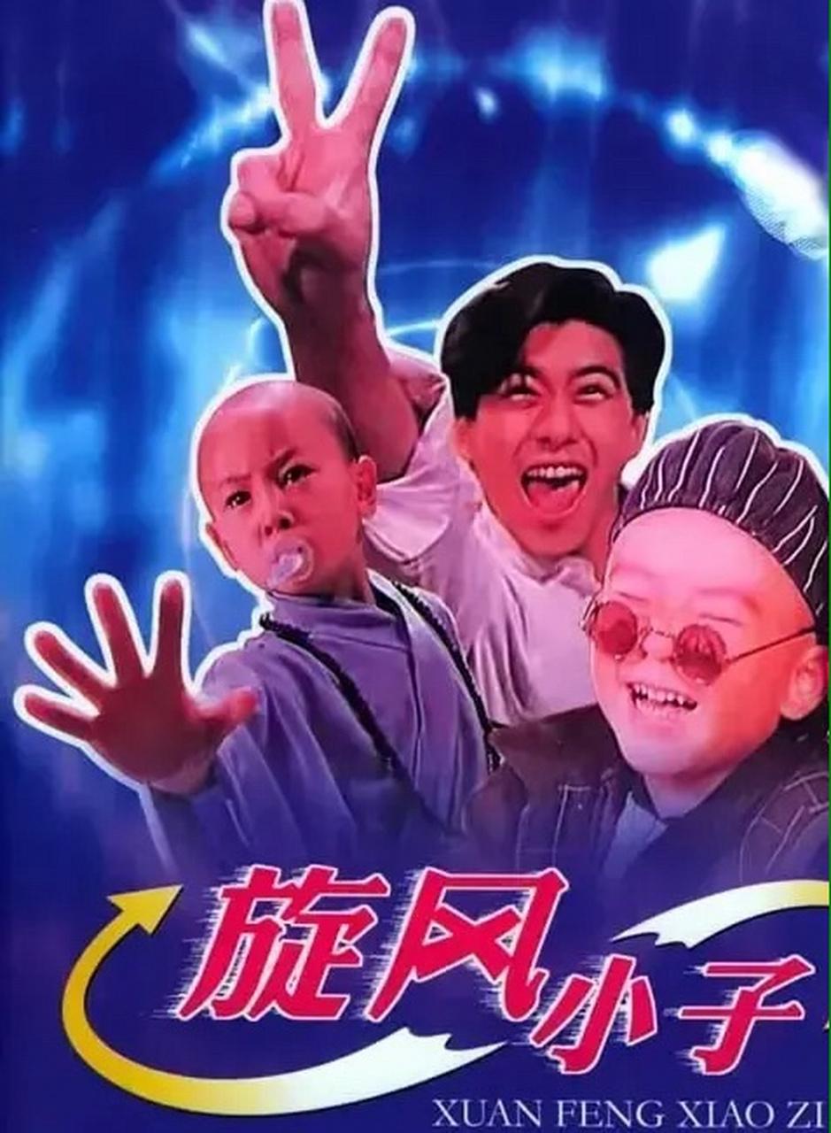 釋小龍