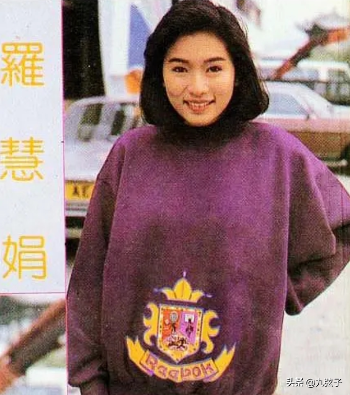 羅慧娟